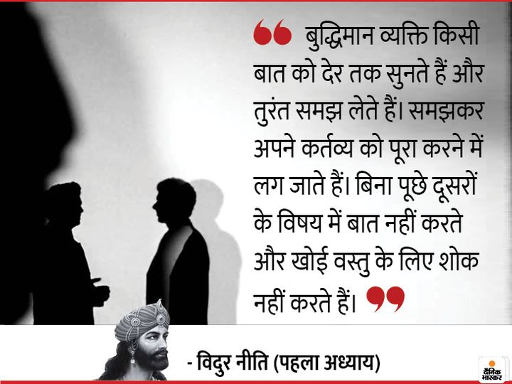 quote vidur 1603978891