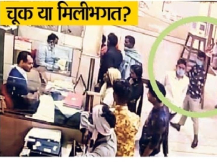 अनाेखी बैंक लूट: भरी भीड़ में कैश काउंटर से ‌6 लाख ले गए 2 युवक