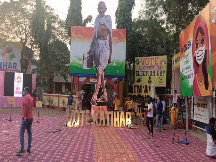 vote katihar 11 1604751882