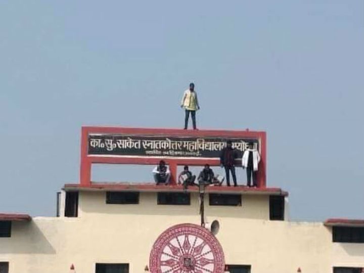 यह फोटो अयोध्या में साकेत डिग्री कॉलेज की है। यहां प्रदर्शन के दौरान कॉलेज के गेट पर चढ़े प्रदर्शनकारी छात्र। - Dainik Bhaskar
