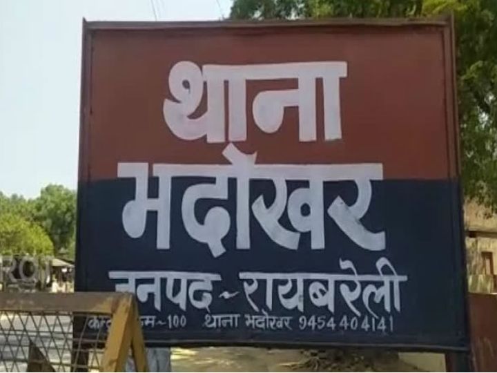 भदोखर एसओ राम आशीष उपाध्याय ने बताया कि महिला ने रेप का आरोप लगाया है, जिसको लेकर मुकदमा दर्ज कर लिया गया है। - Dainik Bhaskar