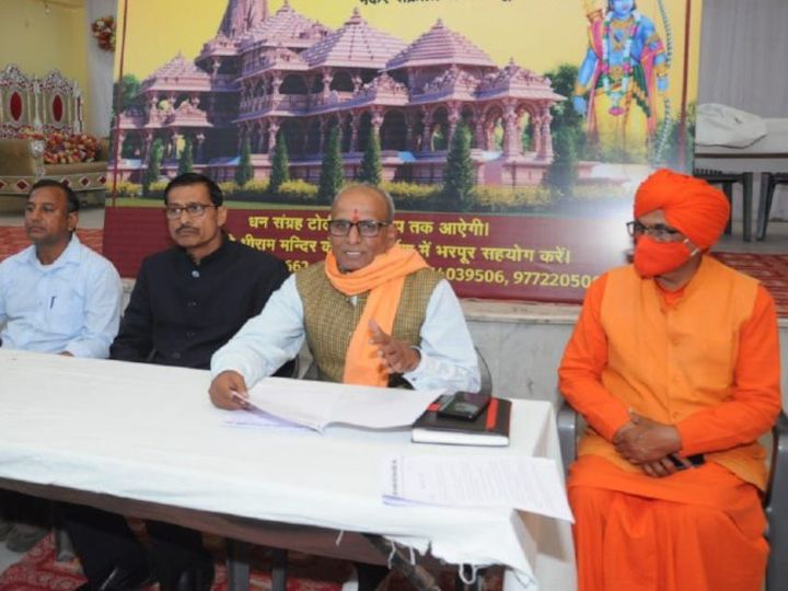 पत्रकारों को जानकारी देते मंदिर निर्माण सर्मपण निधि अभियान के पदाधिकारी - Dainik Bhaskar