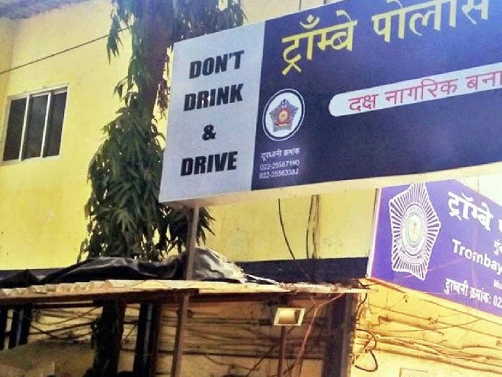 इस मामले को लेकर ट्राम्बे पुलिस स्टेशन में एक्सीडेंटल डेथ रिपोर्ट दर्ज हुई है। - Dainik Bhaskar