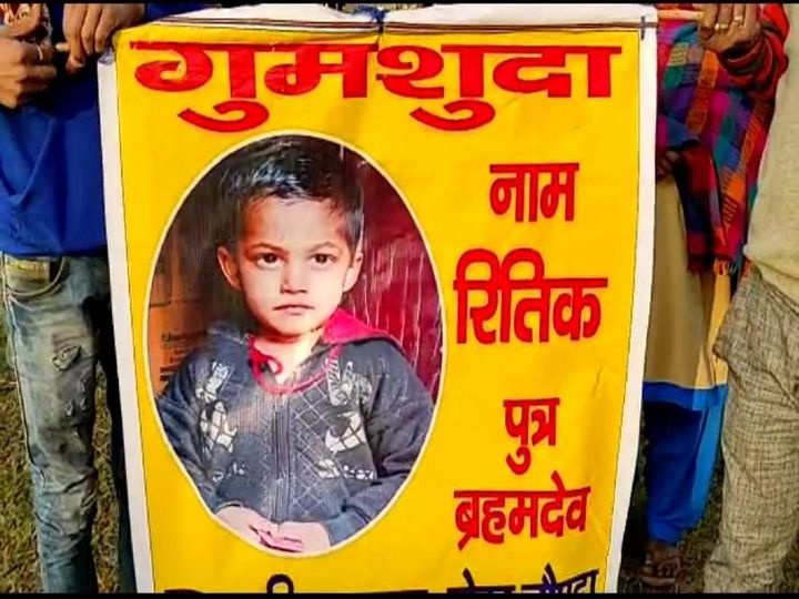 बच्चे का सुराग न लगने से नाराज परिजनों ने सूरजपुर DCP कार्यालय पर बैनर पोस्टर लेकर पुलिस से लापता बच्चे को तलाश करने की गुहार लगाई। - Dainik Bhaskar