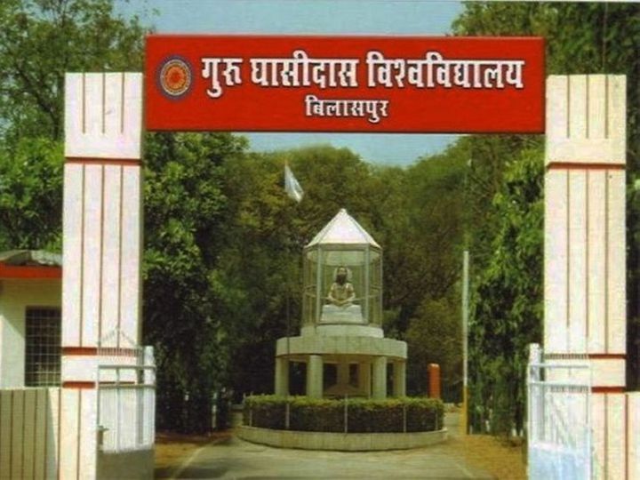 छत्तीसगढ़ के बिलासपुर स्थित गुरू घासीदास सेंट्रल यूनिवर्सिटी ने छात्र-छात्राओं के लिए सकॉलरिशप फार्म जमा करने की ऑनलाइन तिथि 8 फरवरी तक बढ़ा दी है। - Dainik Bhaskar