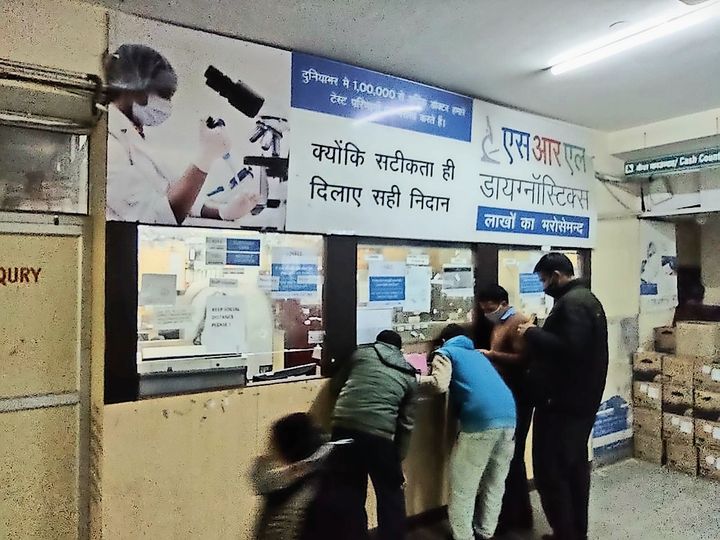 एसआरएल लैब में रिपोर्ट का पता करने तीमारदारों का बार-बार आना पड़ा। - Dainik Bhaskar
