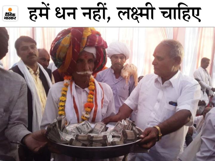 When the bride's father (in a turban) brought a plate full of notes, the groom's father Brijmohan Meena refused to take the money. - Dainik Bhaskar
