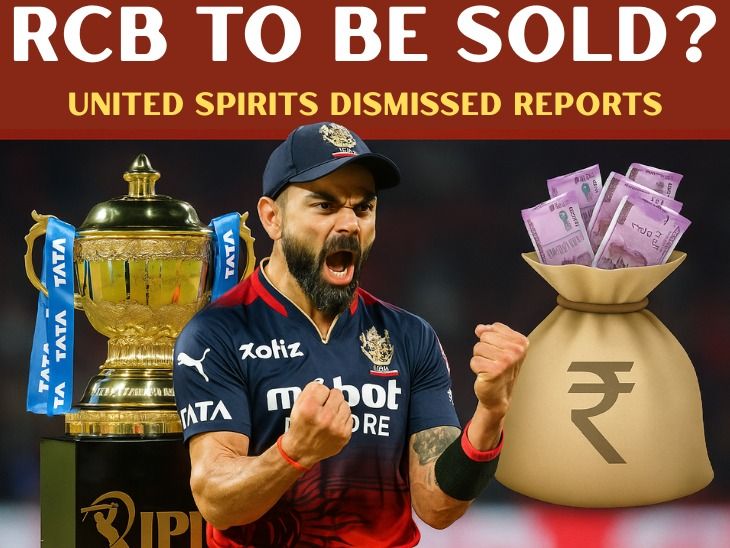 RCB May Be Sold After IPL 2025 Win | Diageo Plans ₹17,000 Cr Deal