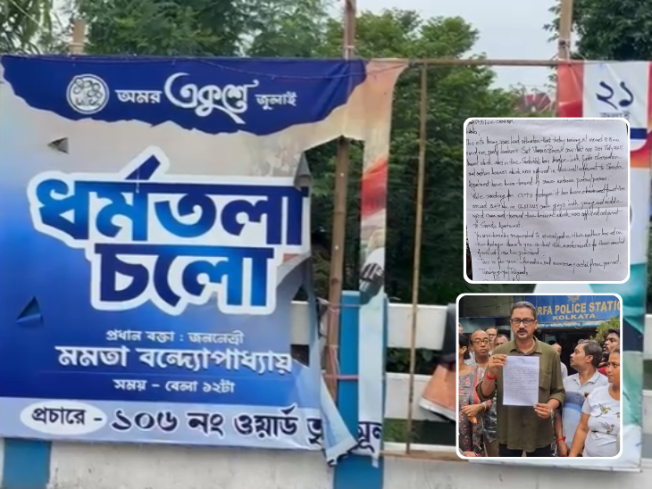tmc posters torn mamata image defaced garfa july 21 rally cctv footage ...