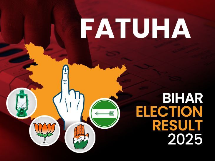Fatuha Bihar Election Result 2025 LIVE Update | LJP, RJD, Jan Suraaj ...