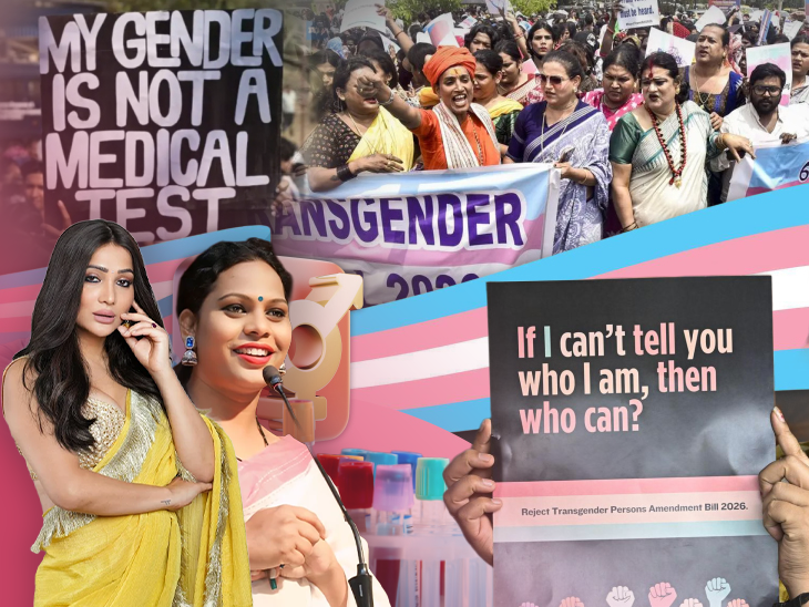 Transgender Bill 2026 Protest Controversy; LGBTQ Community | Gender ...