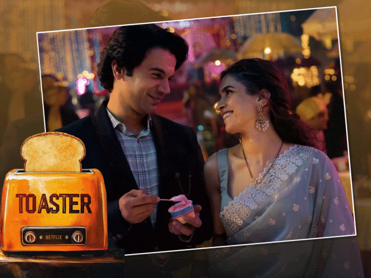 Netflix Toaster Trailer; Rajkummar Rao Sanya Malhotra Movie | Dark ...