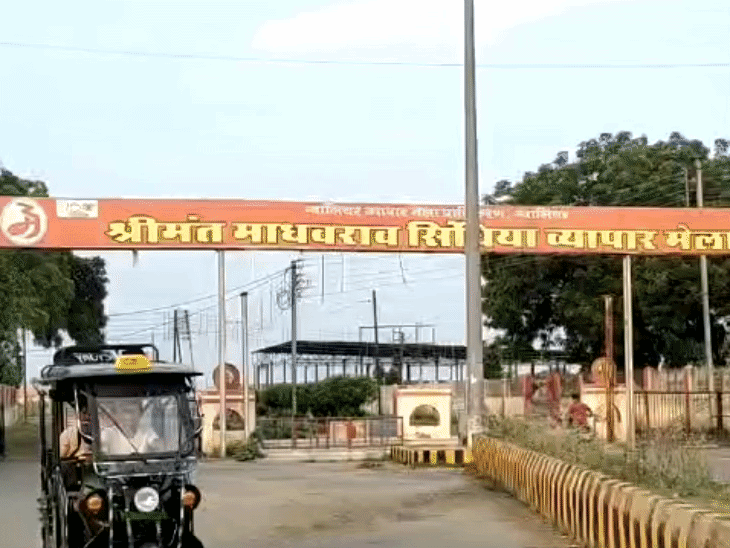 Gwalior Trade Fair: Online Shop Allocation & Mandatory Dues Clearance