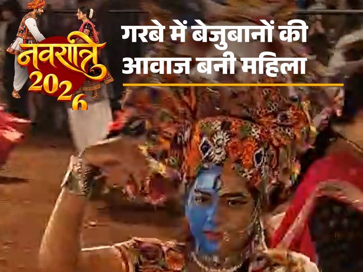 Garba Festival: Woman Sends Message Against Cruelty To Voiceless Animals