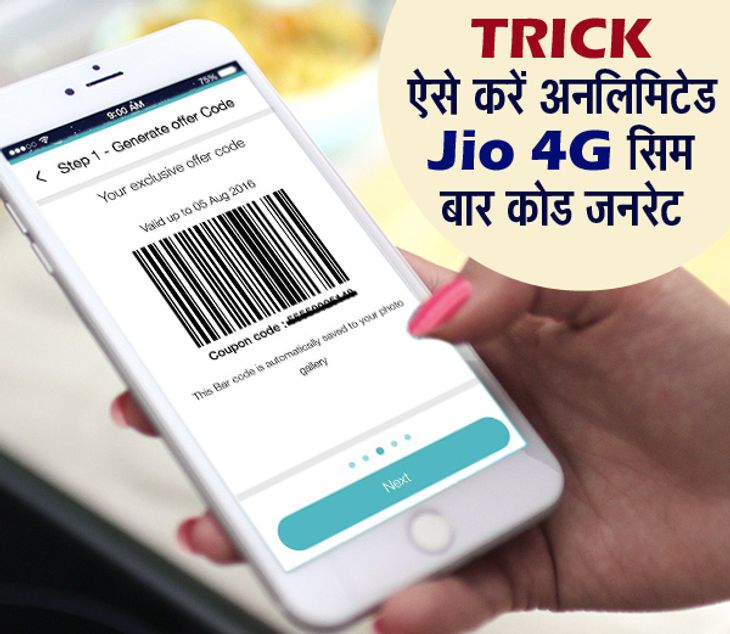 TRICK: Generate Multiple Jio Sim Barcodes in Single Smartphone