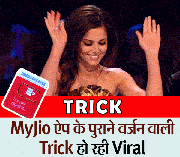 TRICK Jio 4G Sim Hack Lifetime Unlimited and Calling TRICK