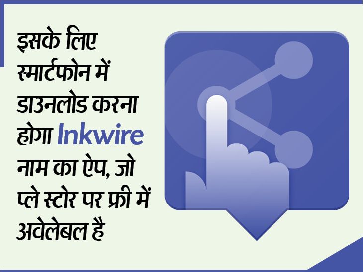 how to cast 1st smartphone screen to 2nd phone\'s screen using inkwire app