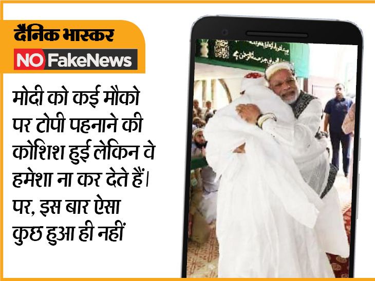 did pm narendra modi wearing muslim skull cap reality check of this ...