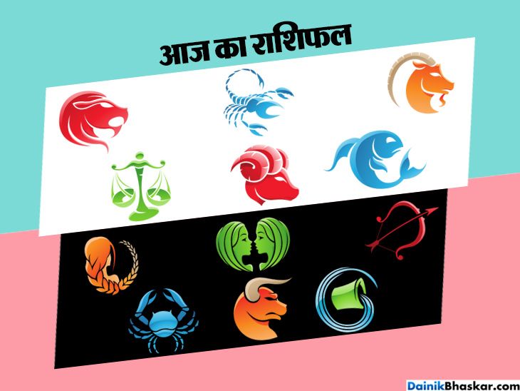 Aaj ka Rashifal, Dainik Rashifal, Today Hororscope in Hindi, Wednesday ...
