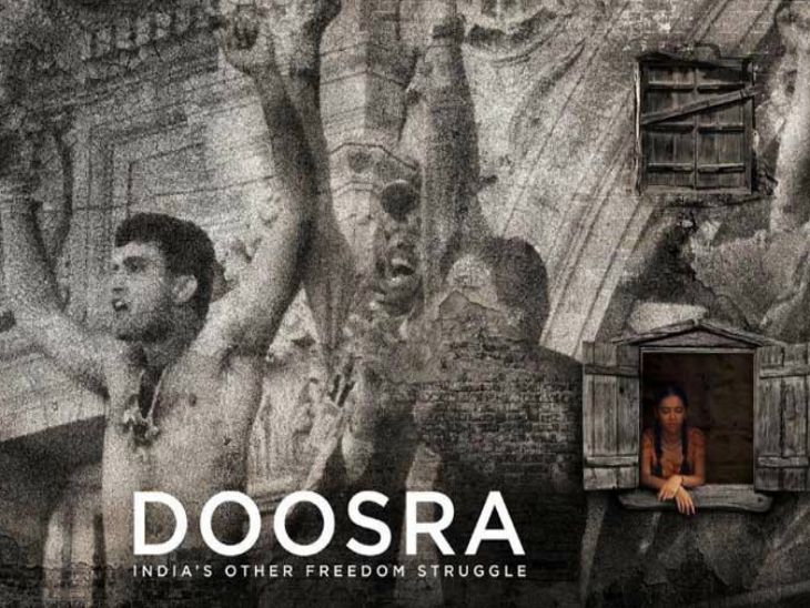 official trailer of Movie Doosra Released Based on Net west Cricket ...