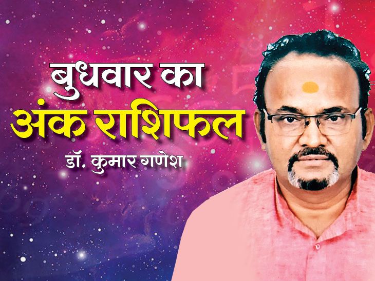 dr kumar ganesh, 25 September rashifal, numerology, daily rashifal ...