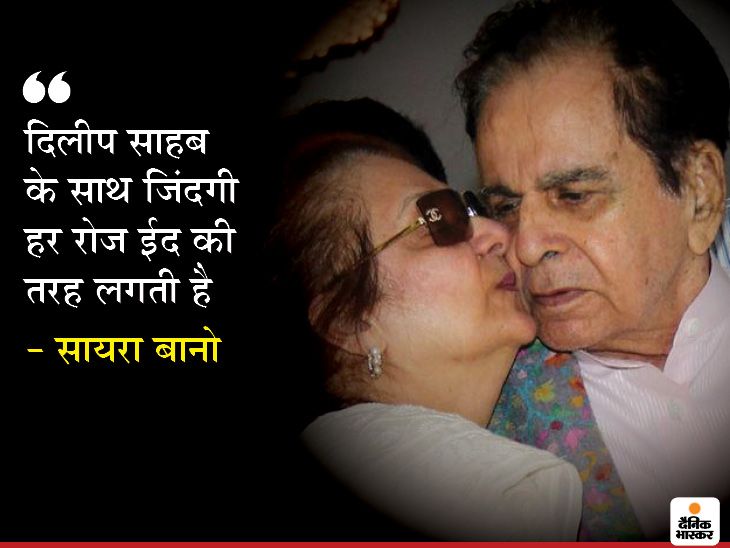 Saira Banu shares her love story with Dilip Kumar Sahab on valentine ...