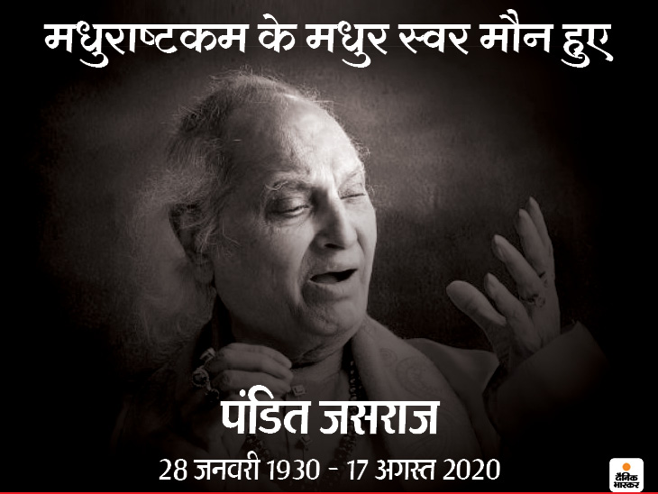 Noted classical singer Pandit Jasraj, dies in America at age 90
