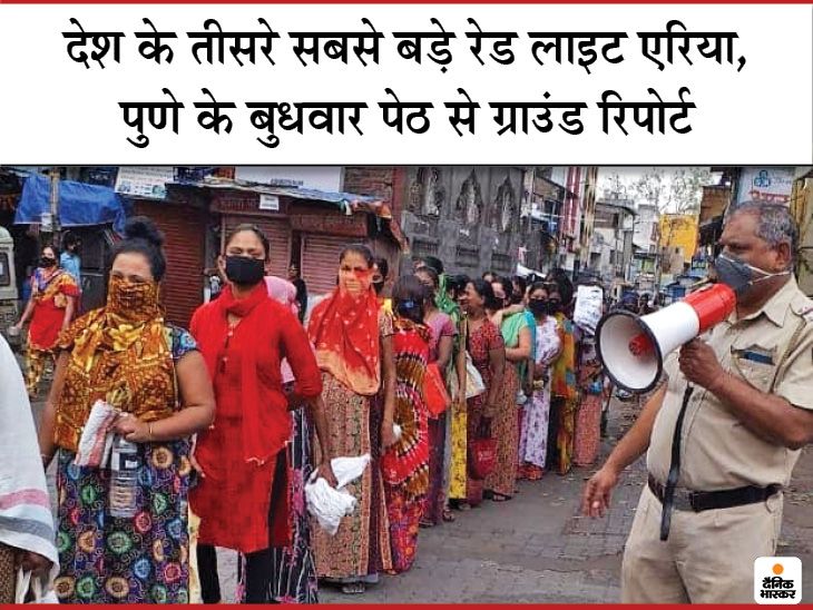 Ground Report From Pune S Red Light Area In Budhwar Peth क र न स Ground Report From Pune S Red Light Area In Budhwar Peth क र न स