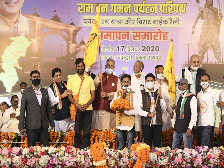 The Chief Minister of Chhattisgarh said - Some people use the name Ram ...