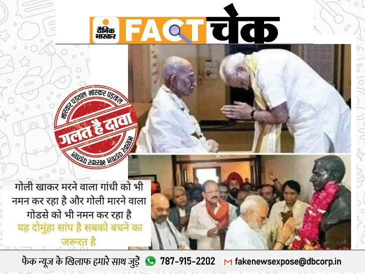 Prime Minister Modi garlanded the statue of Godse after Mahatma Gandhi ...