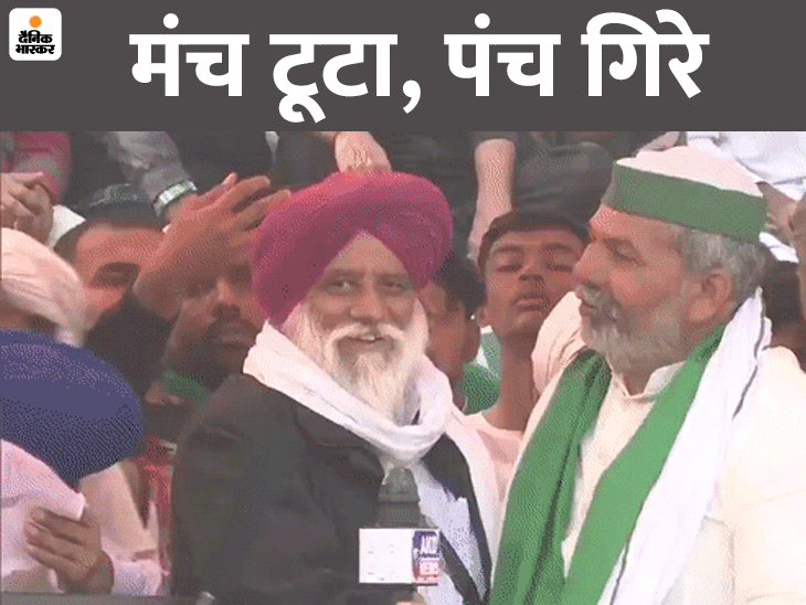 Haryana Agricultural Laws, Farmers Mahapanchayat, Kisan Mahapanchayat