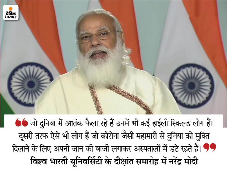 PM Modi vishva Bharti University Latest Update | PM Narendra Modi to ...