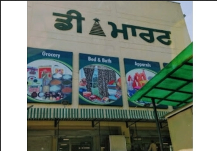 Duped from DMart store in Jalandhar, two youths of Hoshiarpur carried