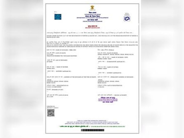 Secretary of Bakhri Panchayat issued death certificate of living woman