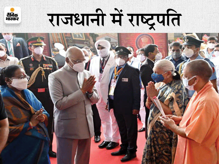 President Ram Nath Kovind Lucknow Visit: Photos of President Ram Nath ...