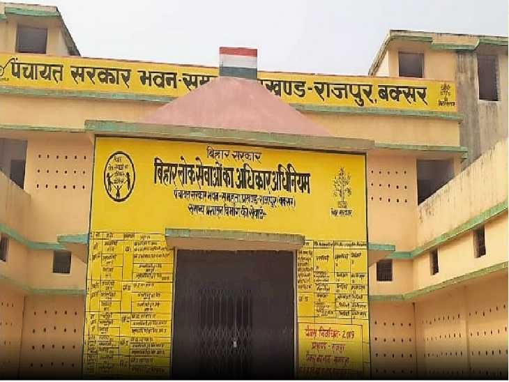 RTPS counter opened in newly constructed Panchayat Sarkar Bhawan ...