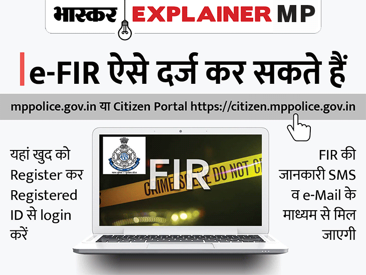 File FIR online like this, now only vehicle, FIR will be for simple theft