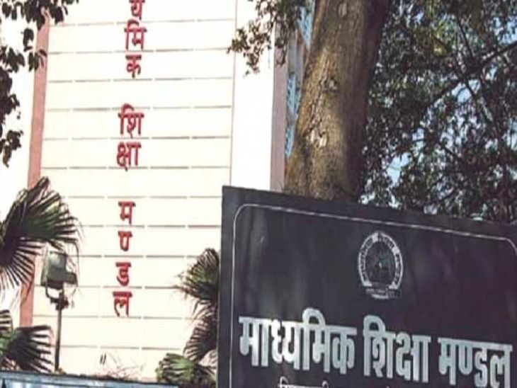 In four urban areas, examination centers built in Mhow, Sanwer