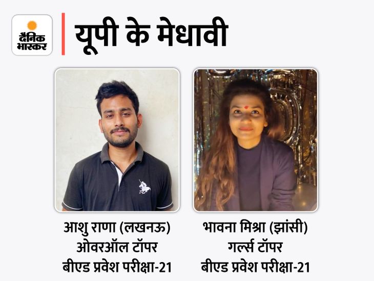 On August 6, the examination was held at 1476 centers across the state ...