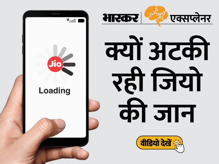 Reliance Jio Network Down (JIODOWN) Explained; Mukesh Ambani How