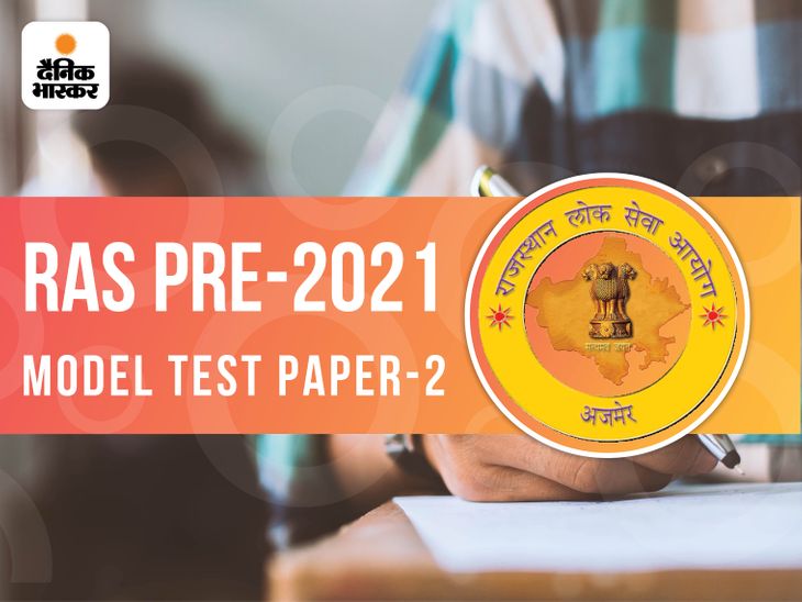 Give mock test with Model Test Paper-2 before taking RAS Pre exam on ...
