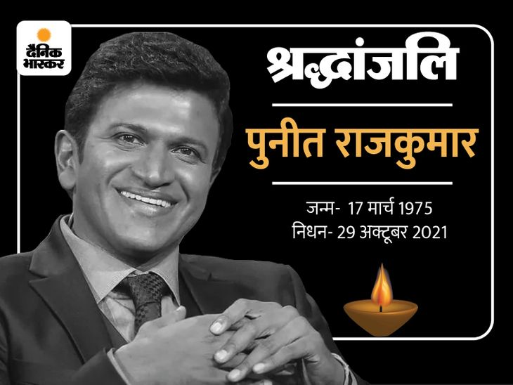 Puneeth Rajkumar Death Updates; Kannada Film Star Puneeth Rajkumar ...