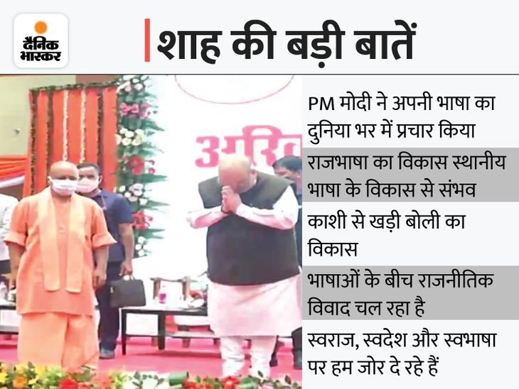 Amit Shah UP Visit Second Day Update: Amit Shah visit Akhilesh Yadav ...