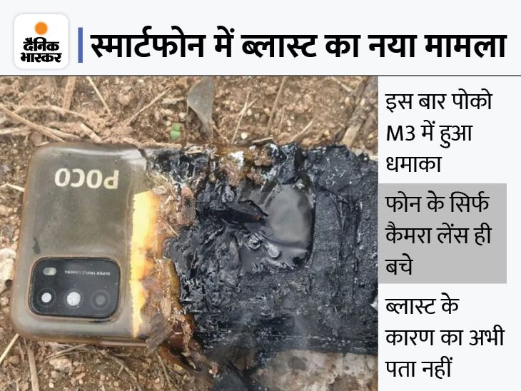 POCO M3 explodes in India blast reason under investigation
