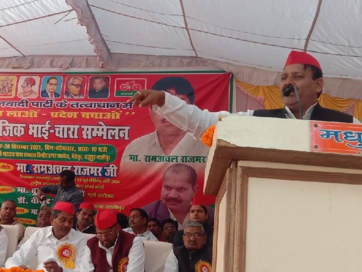 Ram Achal Rajbhar said in Ghazipur: The heads of the country and the ...