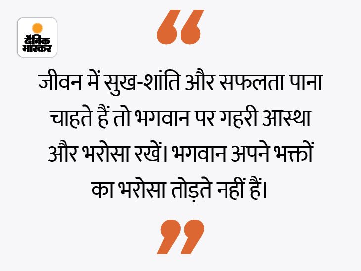 Aaj ka jeevan mantra by pandit vijay shankar mehta, mahabharata story ...