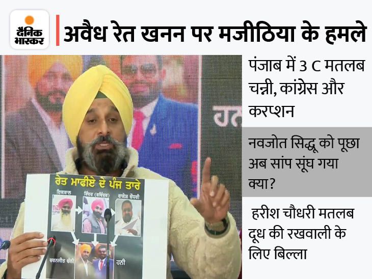 Punjab ED Raids Vs Charanjit Singh Channi, SAD Leader Bikram Majithia ...