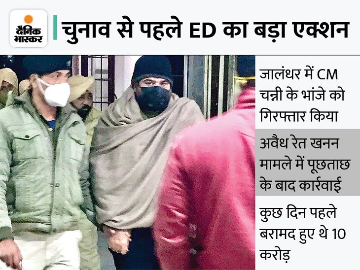 Punjab Elections Vs CM Charanjit Singh Channi, Punjab CM Channi Nephew ...