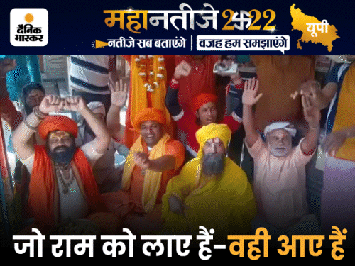 Uttar Pradesh Ayodhya Assembly Election 2022 Results Update; Pawan ...