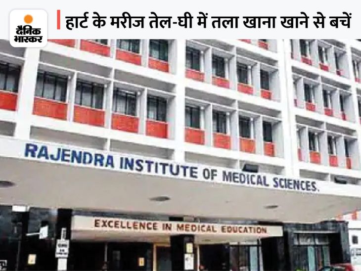 RIMS Doctors Advice Regarding Holi Festival 2022 त्योहार में